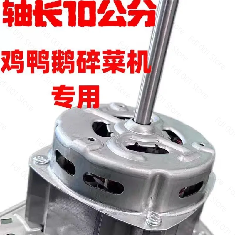 Vegetable Crusher Mixer Motor High Torque Replacement Motor for Poultry Livestock Feeding Processing Chicken Duck Goose Pig