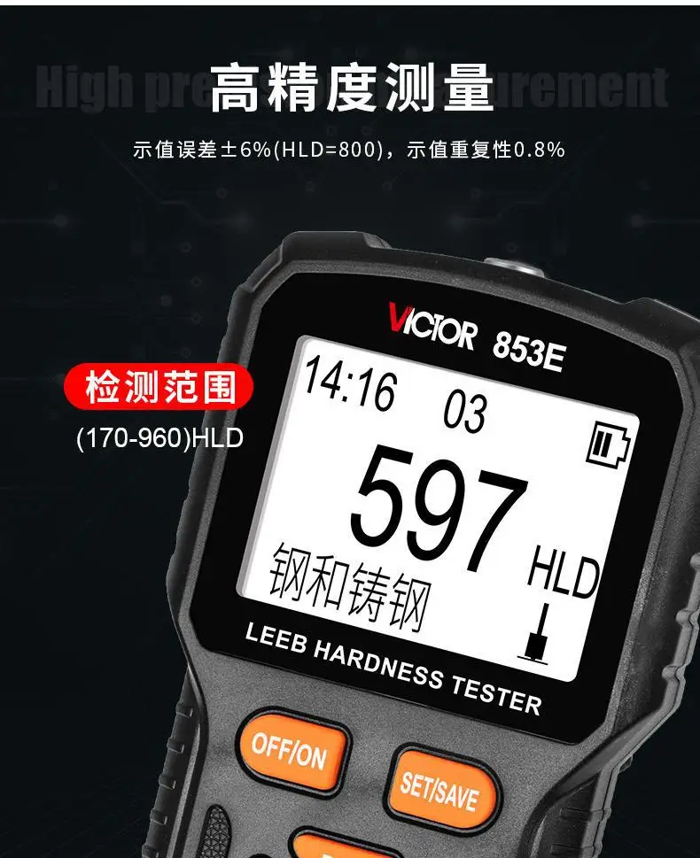 Utility VC853E Portable Leeb Hardness Tester High‑Precision Digital Metal Hardness Measuring Instrument
