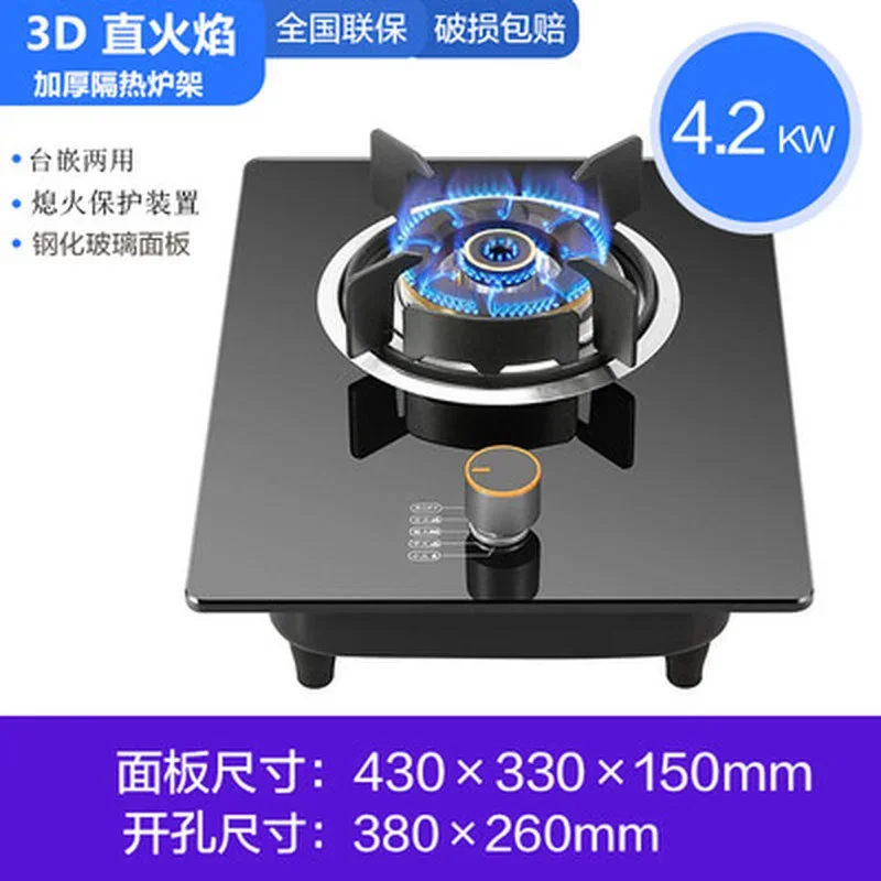 7.0KW Gas Stove Single Stove Household Nine-head Fierce Fire Desktop Built-in LPG Gas Stove B01