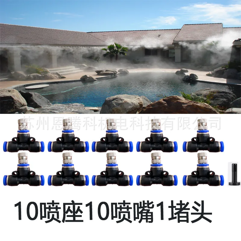 Low Pressure Quick Plug Nozzle 10 Spray Seat 10 Nozzle 1 Plug, Set of Outdoor Garden Atomization Irrigation Accessories