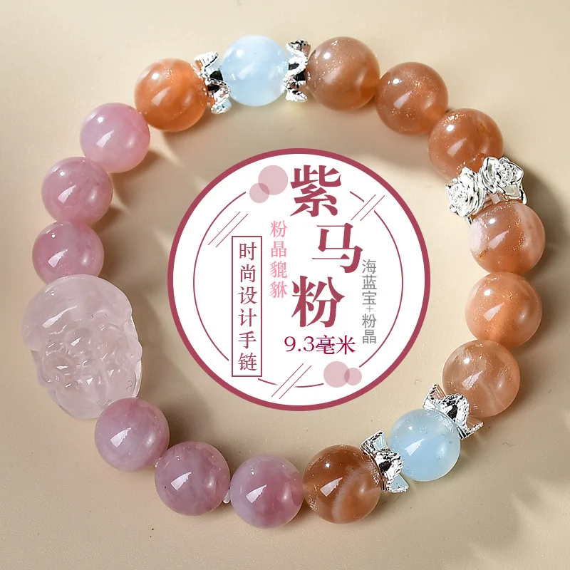

Purple Horse Pink Sea Blue Treasure Powder Crystal Pixiu Bracelet Women's Light Luxury Fashion Lucky Bracelet Original Design