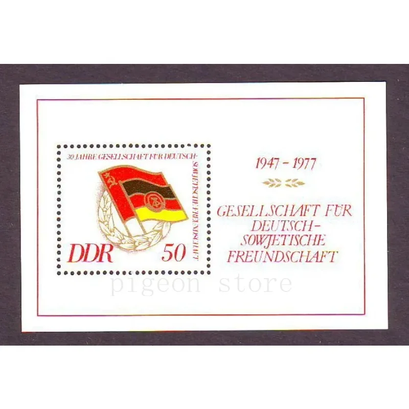 East Germany stamps, DDR,1977, the 30th anniversary of German-Soviet friendship, souvenir, philately, postage, collection