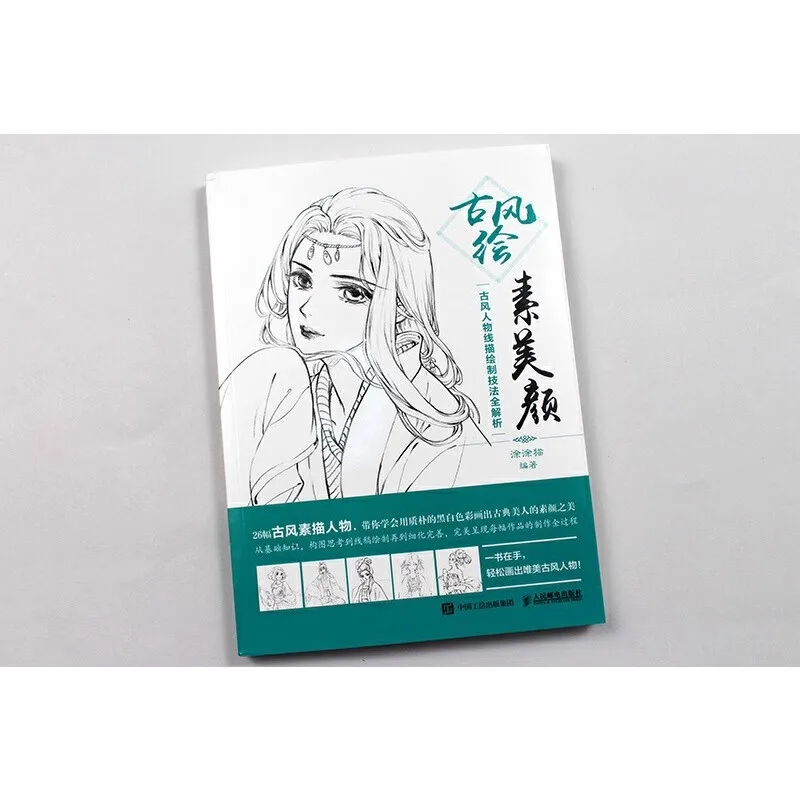 Ancient Chinese Figure Line Drawing Techniques - Complete Guide Tutorial Book