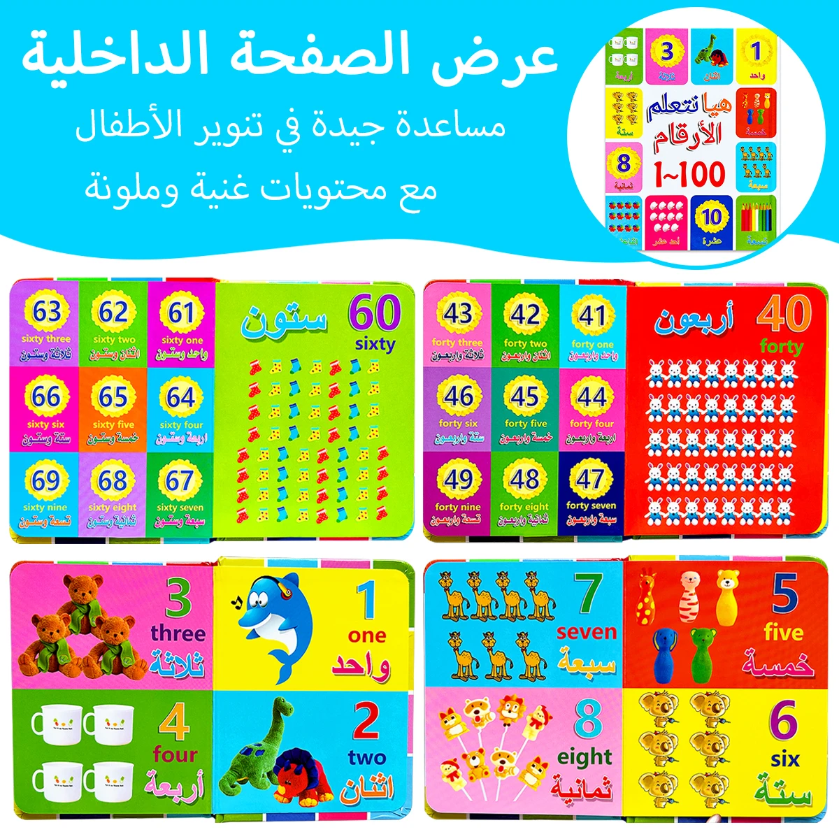 Colorful Bilingual Arabic And Chinese Number Flashcards 1-100 Educational Toy for Kids Made in China