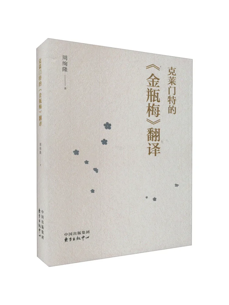 Book-Winshare Translation Of Clement's 