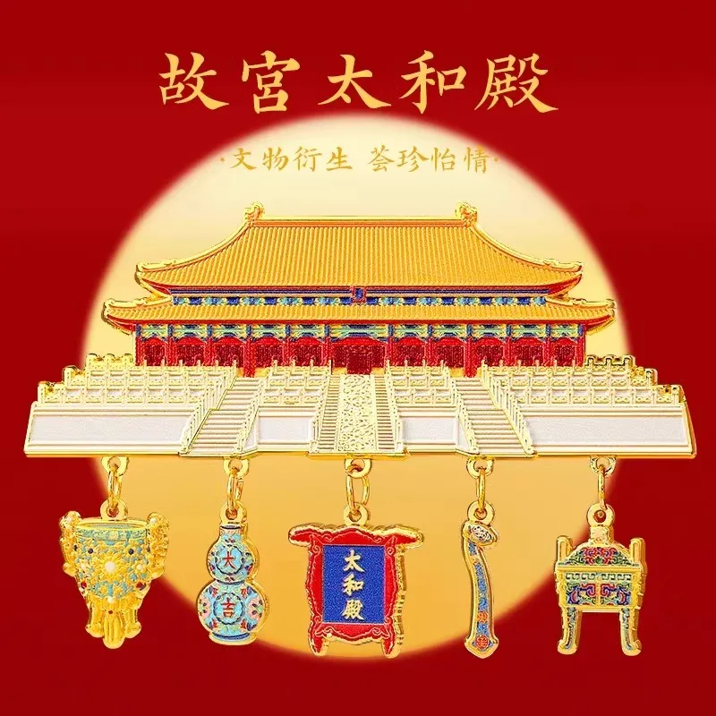 

Forbidden City Hall of Supreme Harmony Metal Fridge Magnet - Imperial Coffered Ceiling Souvenir (Official Museum Collection)