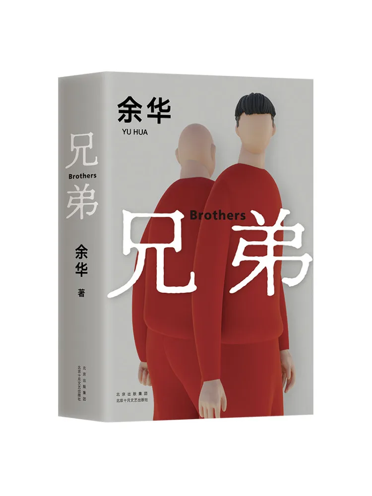 Book-Winshare Brother