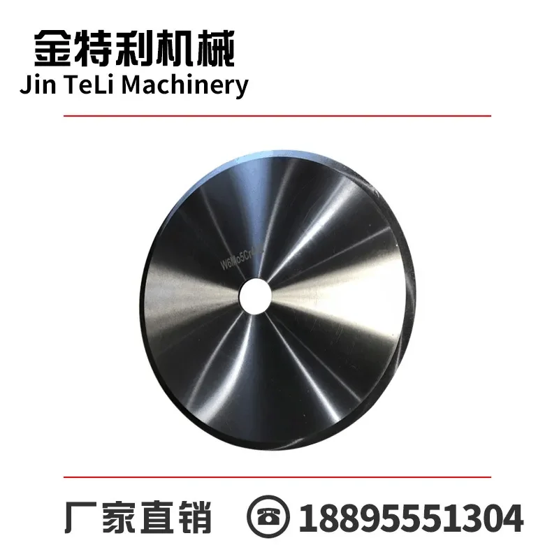 Custom Drawings Available Cutting Machine Circular Knife Slitting Machine Disc Knife Carbide Steel Circular Knife