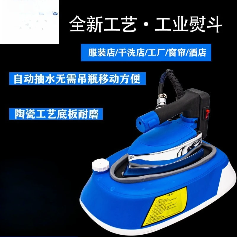 Ferro da stiro elettrico industriale ad alta potenza Bottiglia sospesa a pressione Abbigliamento a vapore Pulizia a secco Negozio di tende speciali