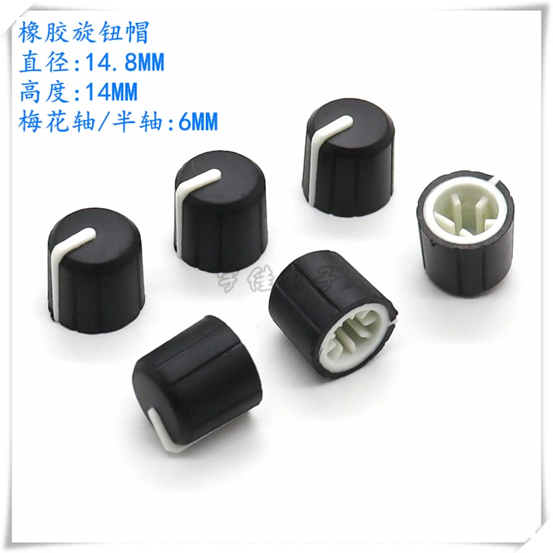 10PCS Potentiometer Knob Cap Black And White Rubber Knob 15mm*15mm Coding Switch Adjustment Switch Knob Cap