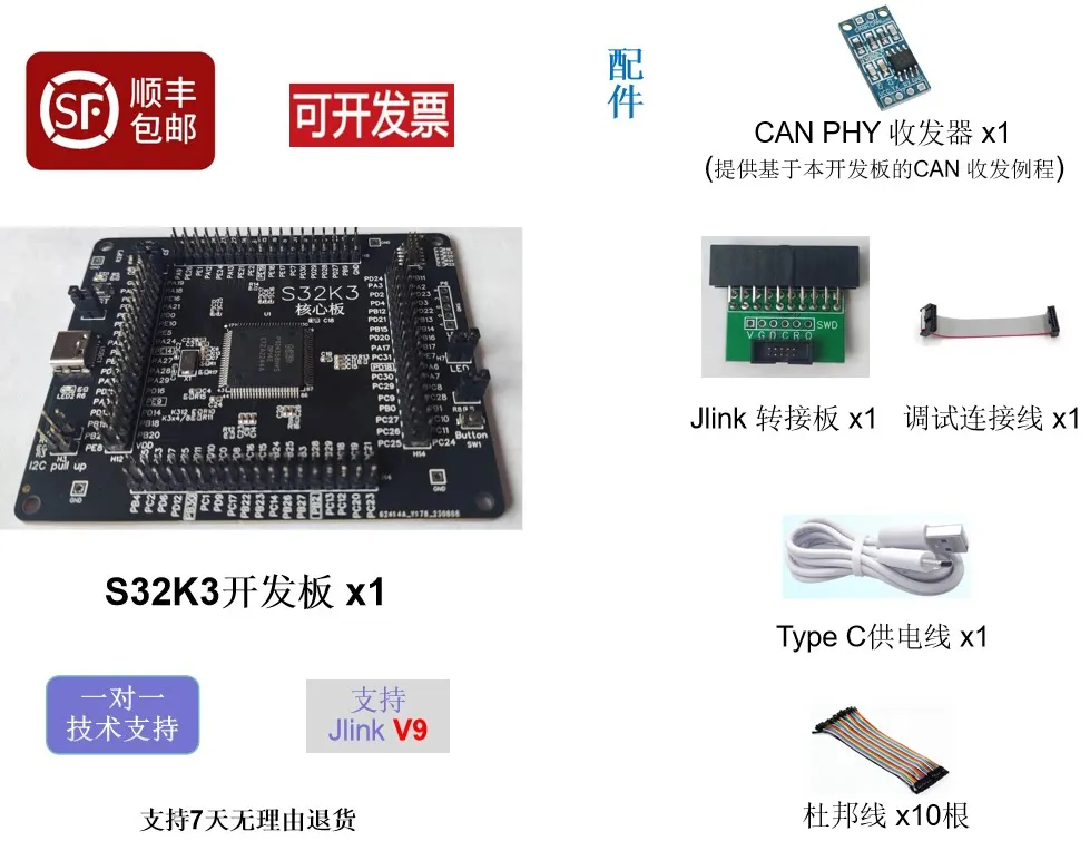 S32K344/S32K324/S32K314 Core Board Development Board EVB Evaluation Board Multi-core HDQFP172 NXP