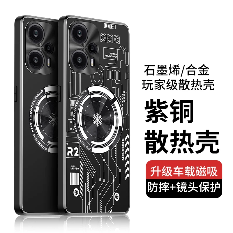 Aluminum Alloy Heat Dissipation Case for Redmi Note 12 Pro Plus 12 Turbo Cases Graphene Cooling Red Copper Metal Cover Funda