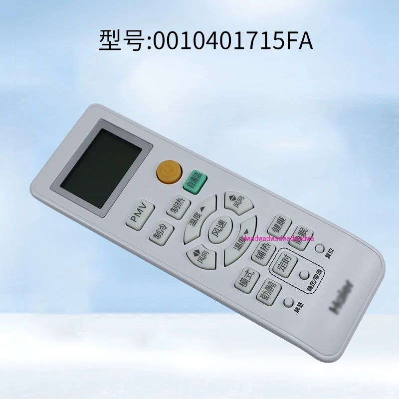 

Подходит для кондиционера Haier, оригинальный пульт дистанционного управления Commander Small Champion YM-W02 03YR-M1 KFR-35GW
