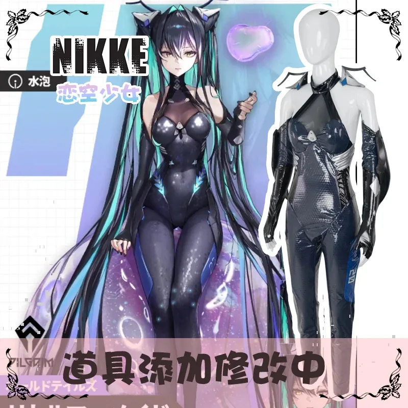 

Аниме NIKKE: Богиня Победы Русалочка кожаный боевой комбинезон косплей костюм Хэллоуин костюм