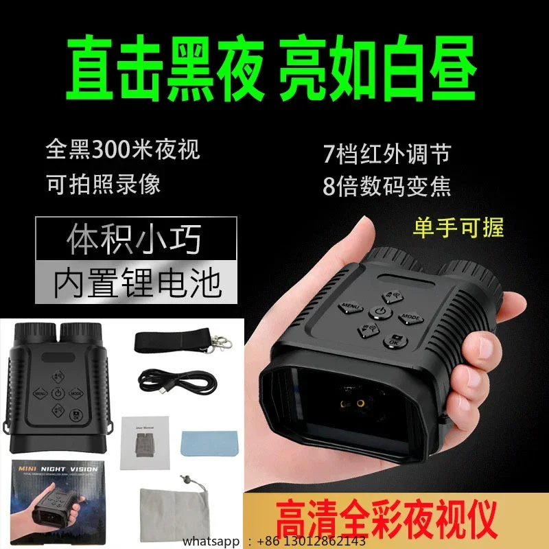 

NewMini портативный полностью черный инфракрасный бинокль с инфракрасным устройством ночного видения высокой четкости