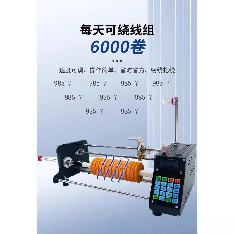 Intelligent Precision Meter Winding Machine, Dedicated for Fishing Line and Cotton Thread Winding Work
