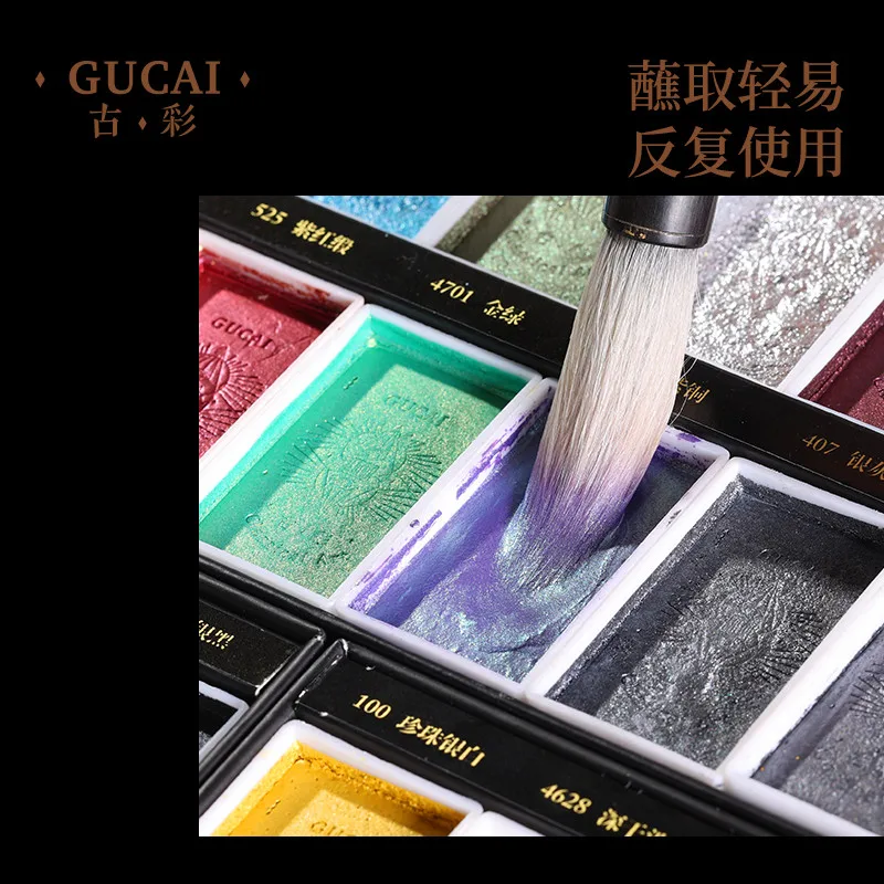 PaulRubens Pearlescent color 36 colors 6 colors Chinese painting pigment set opaque solid watercolor painting pigment dyes