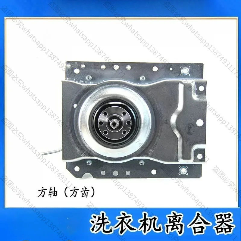 Washing Machine Clutch for 11066 Mini Washer XQB30/32/38/45/65 Washing Machine Replacement Parts