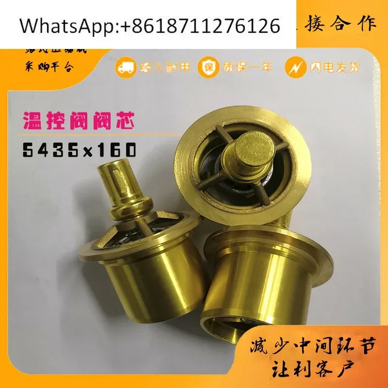 

Клапан регулировки температуры Fusheng SA55 75 90 110 132 160, артикул 9316415-202112, 5435x160