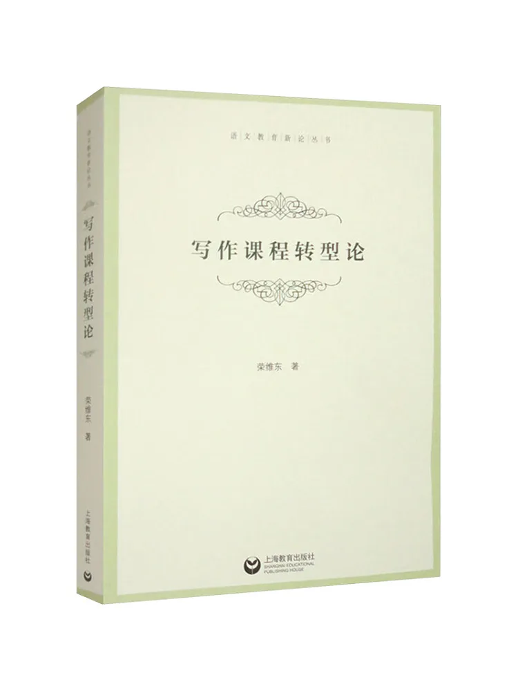 

Книга-Winshare Theory Of Transformation Of Writing Course