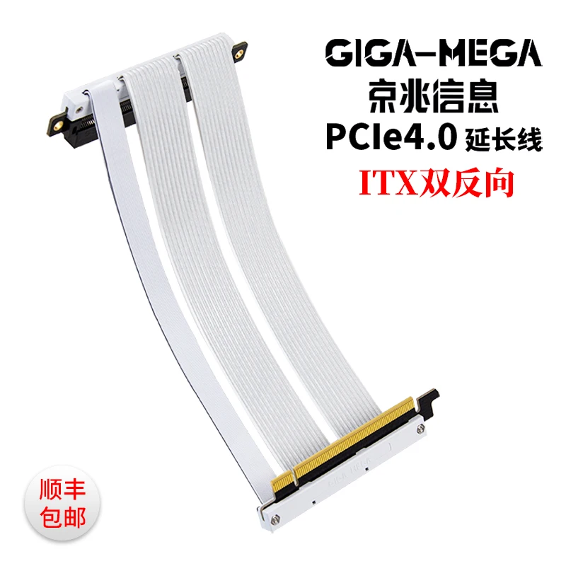 PCI-E4.0 graphics card extension cable PCIe4 Conversion cable PCIe4.0 ITX dual reverse A4 chassis i100pro