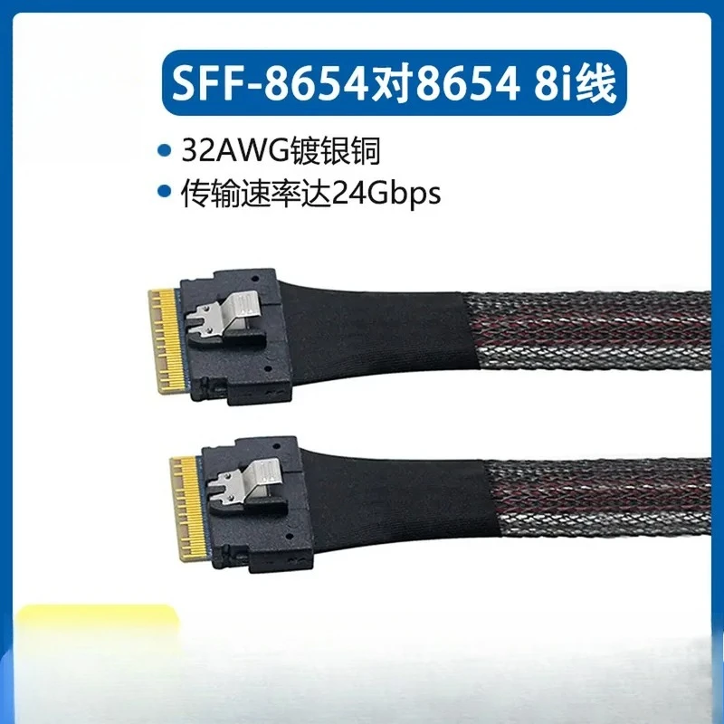 Slim SAS Cable SFF 8654 8i to SFF 8654 8i Server Data Center Enterprise Grade 74 Pin NVMe 24G High Speed Transmission Rack