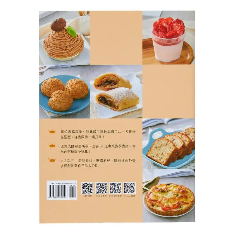Masters Selection Chen Wenzhengs World Of Baking Chen Wenzheng Shangyou 9789579065900 Book