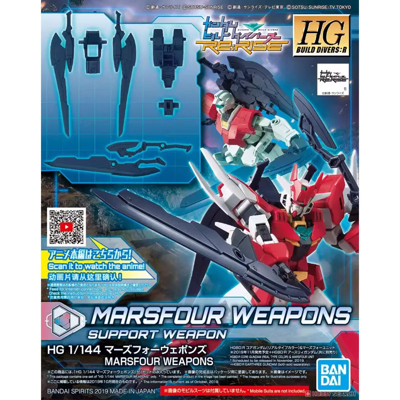 Bandai HGBD:R 1/144 MARSFOUR WAFFEN Hobby Puppe Anime Action Figure Montage Spielzeug für Jungen Modell Kit Kinder Geschenke