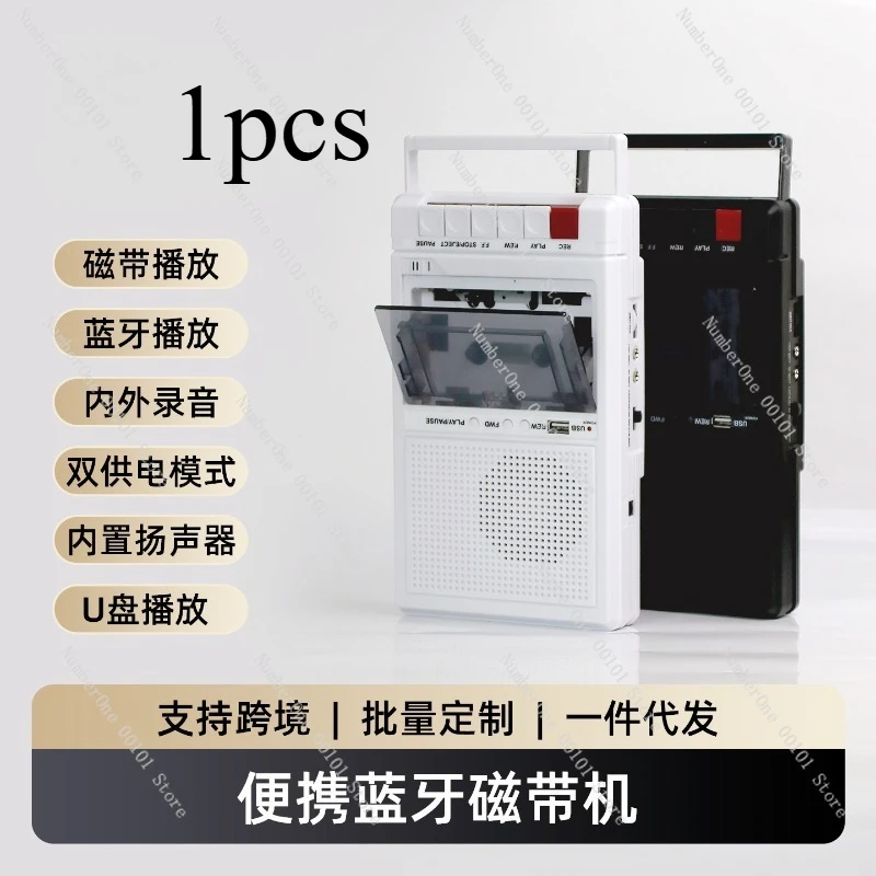 

Popular tape player New nostalgic retro can be external playback can be recorded portable shoebox type