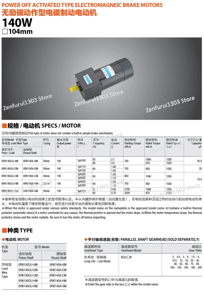 6RK140RGU-CM/6GU15K Electromagnetic Brake Deceleration Motor 140W Speed Regulating Brake Motor