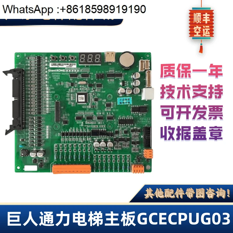 

Основная плата силового лифта GCECPUG03/GCECPU/GCECPUG01/GCECPUG04