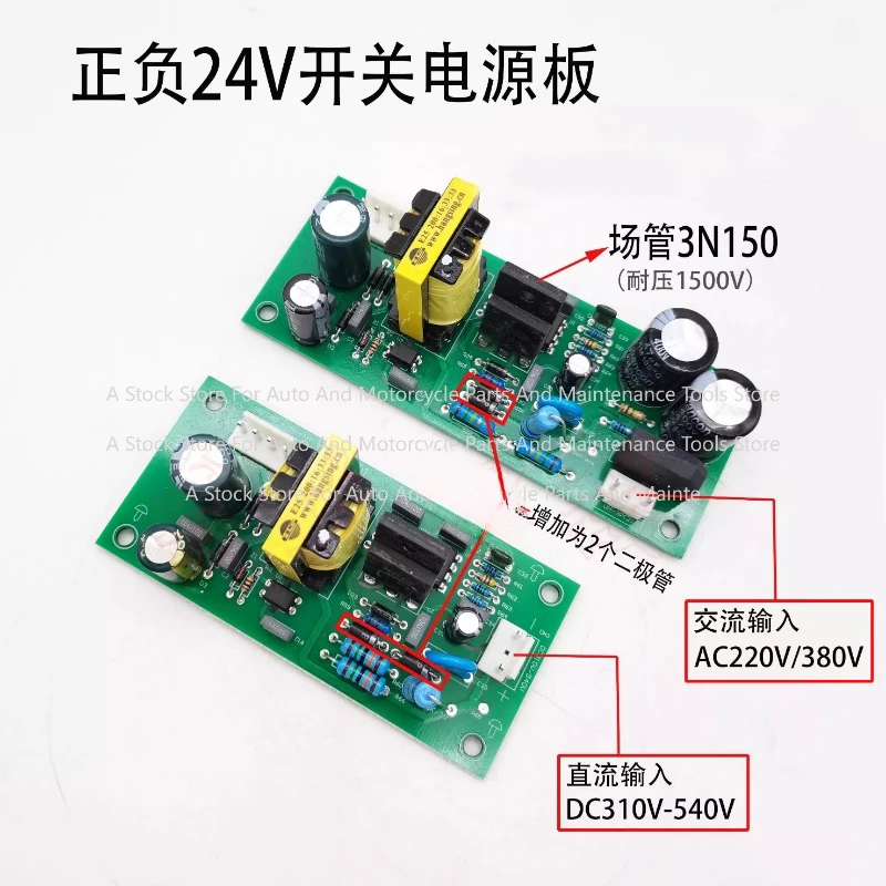 Dual Voltage Welding Machine Switching Power Supply Board Output Positive or Minus 24V Auxiliary Board Inverter Welding Machine