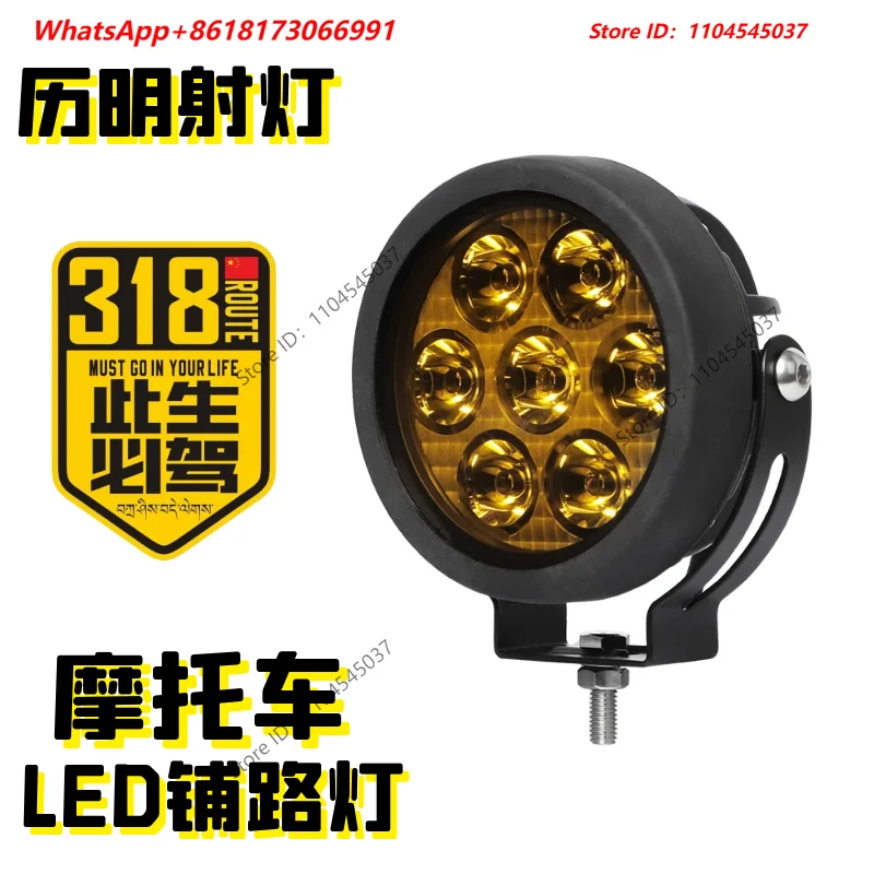 Motorcycle high beam LED bumper seven-spot flashing yellow fog light Buick Excelle 525 modified round light