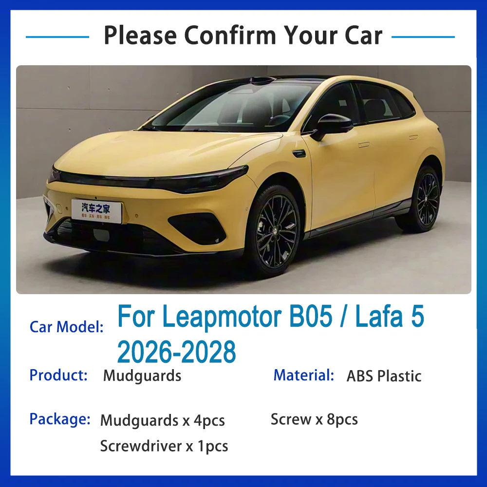 واقيات الطين للسيارة لملحقات Leapmotor B05 Lafa 5 Lafa5 2026 2027 2028 مصدات السيارات 4 قطعة اللوحات الطينية أدوات واقيات الطين #1