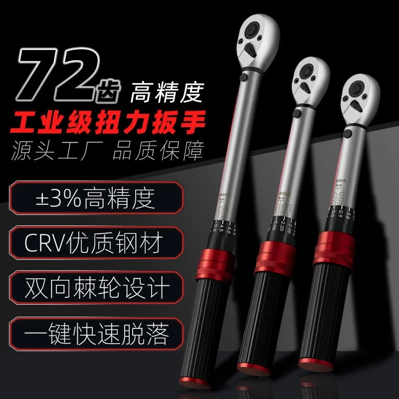 Adjustable Quick Torque Wrench