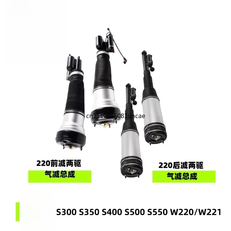 For Mercedes-Benz S-Class W220/W221 W222 W223 S300 S350 Front and Rear Shock Absorbers Air Suspension