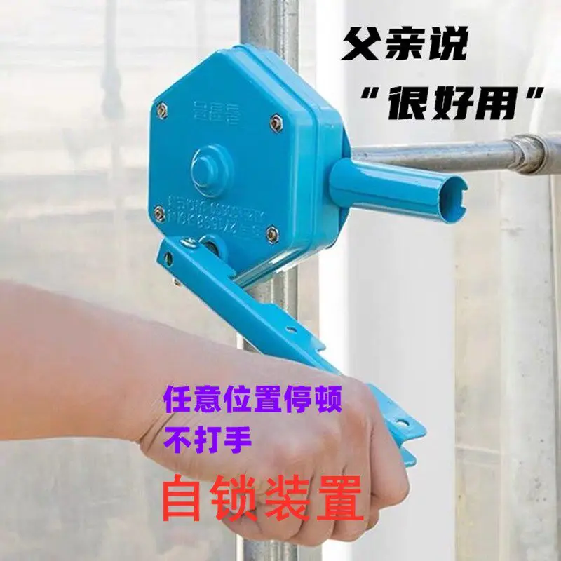 Film curler Vegetable greenhouse Manual roller shutter Side roll ventilator Hand crank Farm accessories Top roll pig shed