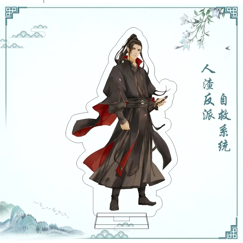 The Scum Villain’s Self-Saving System Anime Stand Model Plate Keychain Shen Qingqiu Luo Binghe Acrylic Stands Sign Keyring