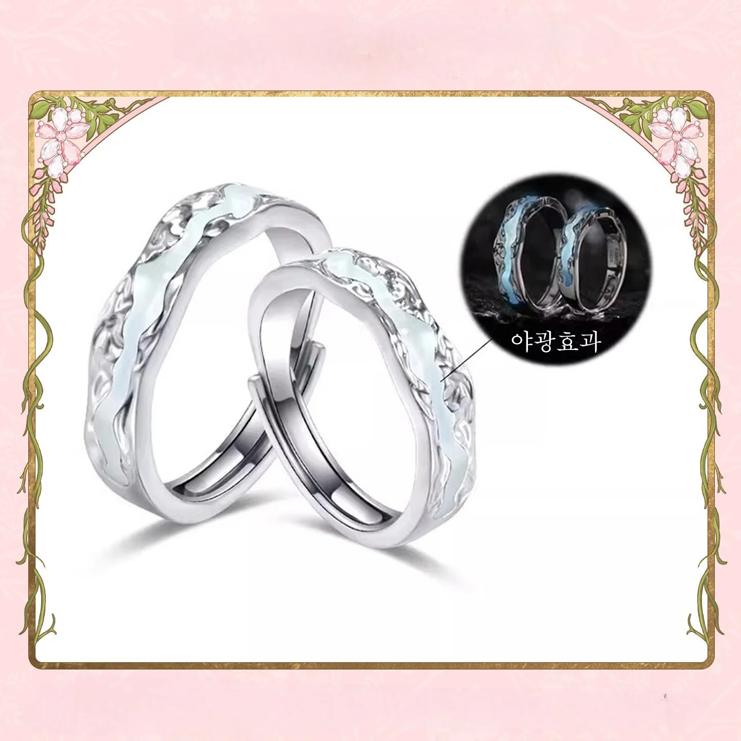 Glow in The Dark Couple Rings | Silver Wave Pattern Adjustable Rings Couple Anniversary Gift Daily Jewelry