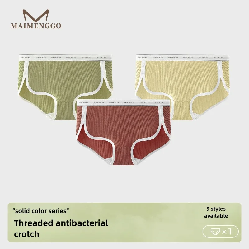 Simple and comfortable solid color antibacterial underwear women's sports style threaded letter waist women's triangle pants