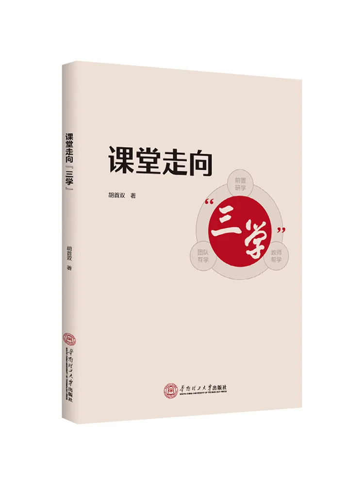 Book-Winshare The Direction Of the Classroom Moves Towards 