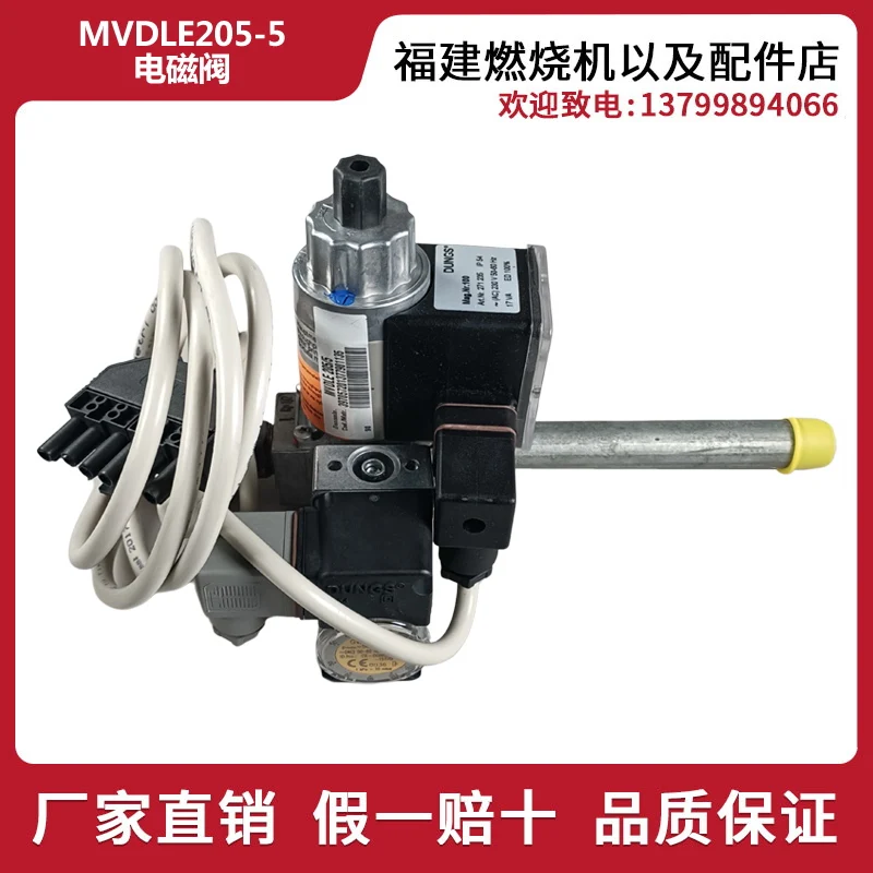 Dongsi DUNGS Gas Solenoid Valve, Rialu Burner Matching Valve Set MVDLE205/5 210/5