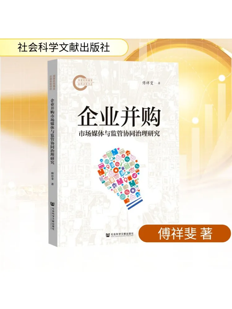 

Book-Winshare Research on Media and Regulatory Coordination in Enterprise Mergers and Acquisitions Market