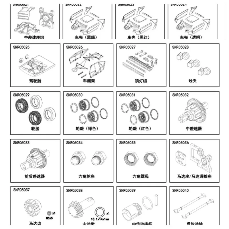

Комплект запчастей для картинга NSR 5XL-E Desert Kart 2: Шасси, фары, шины, дифференциал, двигатель, приводной вал