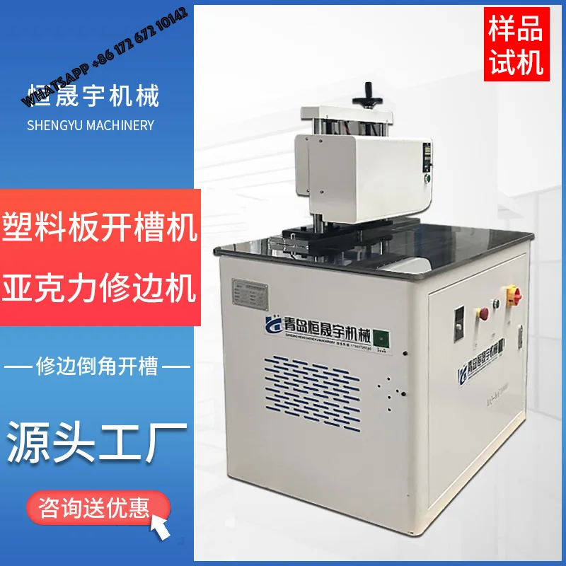 PP board PVC Acrylic Grooving machine Edging machine Woodworking machinery Wood board MDF milling machine