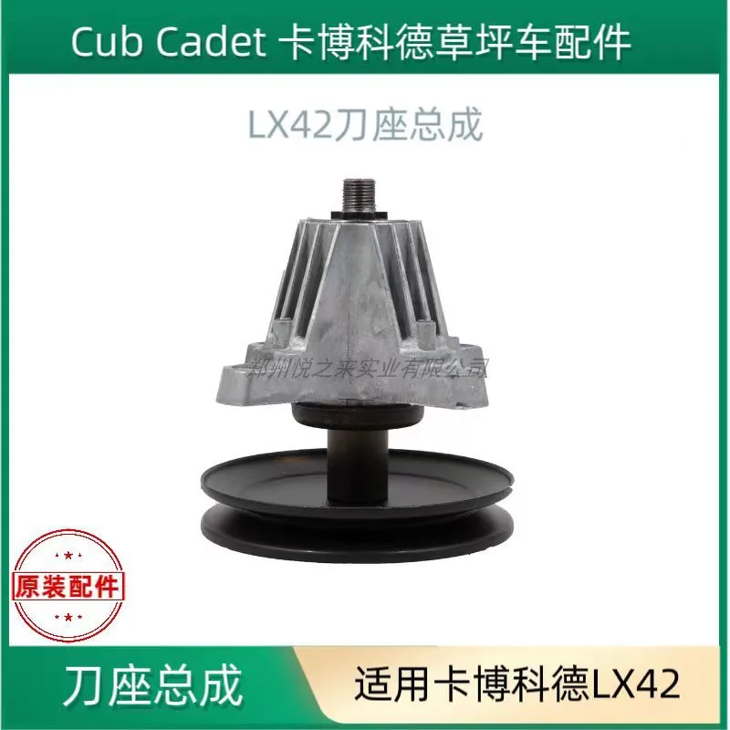 

Для газонокосилки MTD Carbokode LX42/1023/LX50/ZT146, вал ножа в сборе, аксессуары для муфты ножа