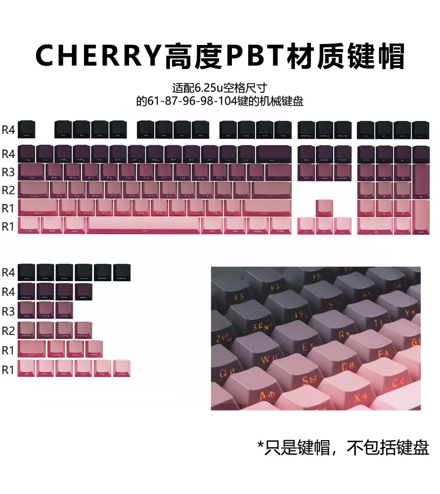 Blackberry Dust English-Russian Two-color Side Engraved Transparent Keycaps Full Set of Mechanical