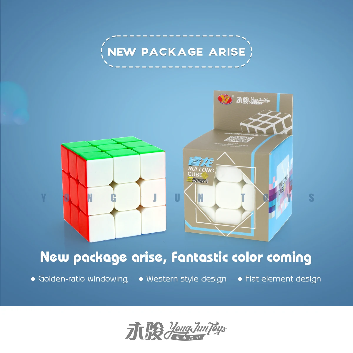 Yongjun Ruilong High Quality Best Sale 3x3x3 Third Order Cube Kids Educational Toys Magic Cube