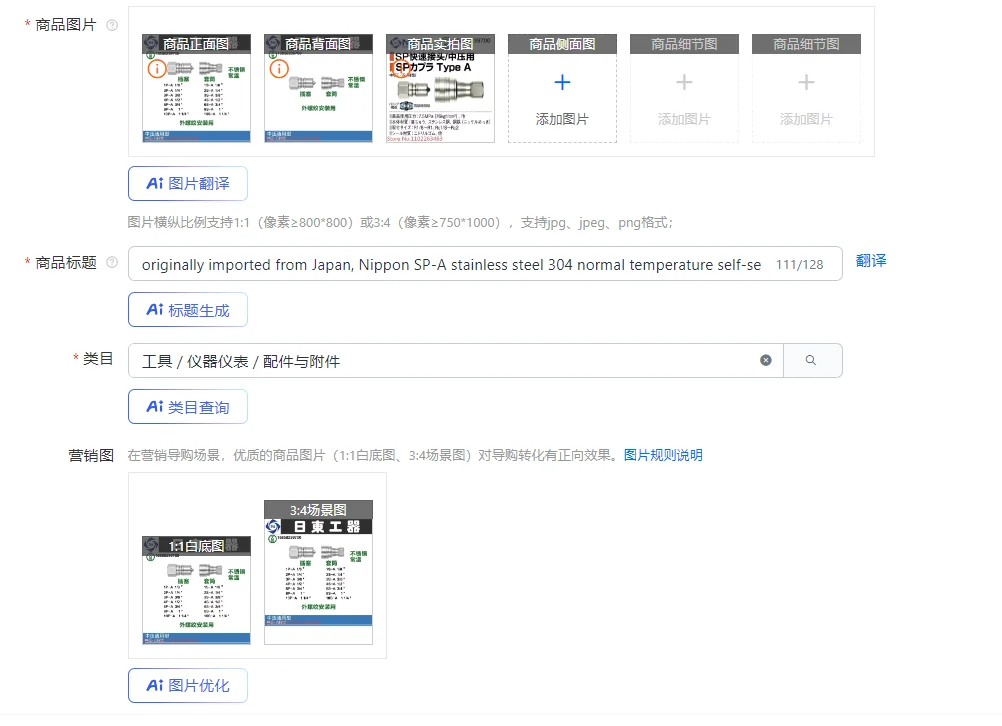 

оригинально импортировано из Японии, самозапечатывающийся быстрый разъем Nippon SP-A из нержавеющей стали 304, нормальная температура