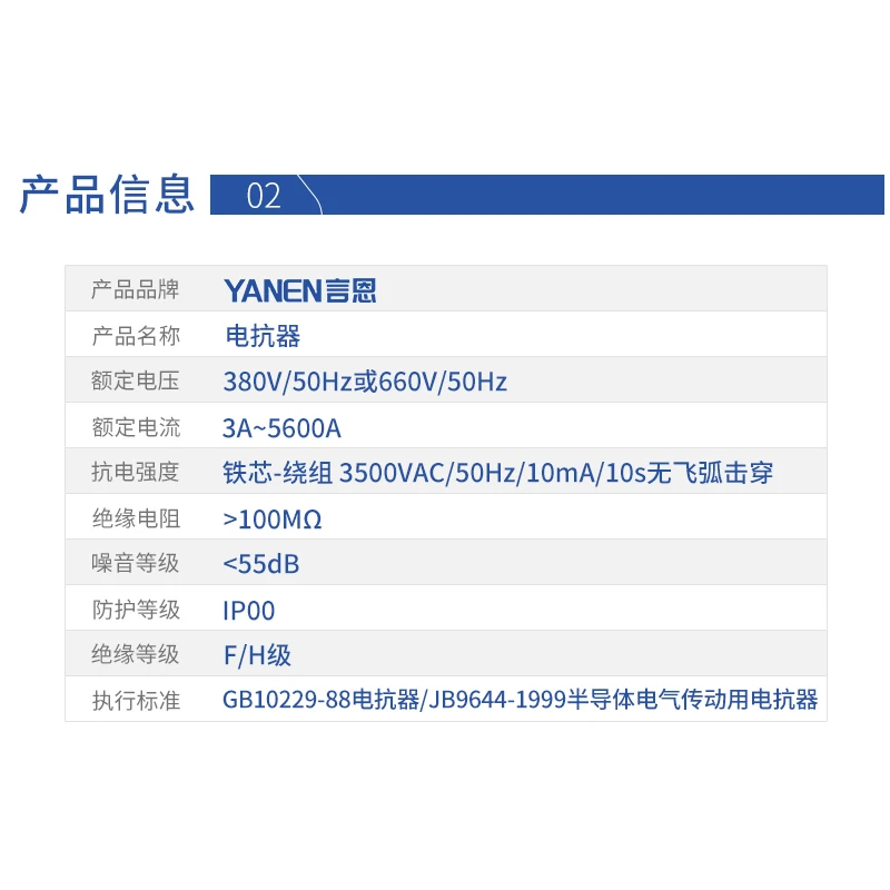 Yanen three-phase reactor variable frequency servo drive input and output 380V anti-interference SLK/SDK (copper core)
